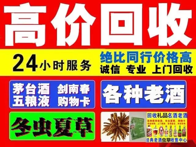 西区街道回收1999年茅台酒价格商家[回收茅台酒商家]